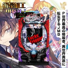 L Re：ゼロから始める異世界生活 season2PA5