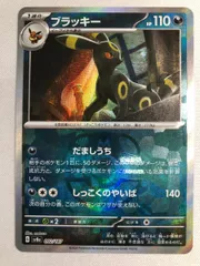 2025年最新】ブラッキーEXの人気アイテム - メルカリ