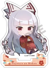 【中古】アクリルスタンド・アクリルパネル 藤原妹紅(2025春) ミニキャラ ミニアクリルスタンド 「東方Project」