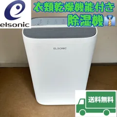 2025年最新】elsonic 電子レンジの人気アイテム - メルカリ