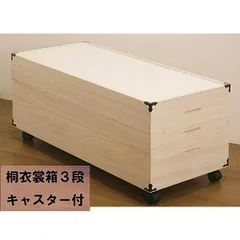 桐箱蓋付き着物入れ4箱セット 単品購入OK-