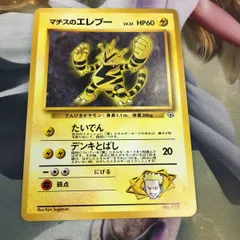 と12 ポケモンカード 旧裏面　1枚　マチスのエレブー　たいでん　デンキとばし　41
