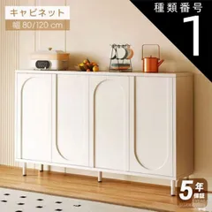 幅120×奥行34×高さ98/組立品 キャビネット 白 リビング収納 サイドボード 棚 幅80cm 120cm 奥行34cm リビングボード ハイタイプ ロータイプ 家具 大容量 おしゃれ 扉付き 食器収納 キッチンボード ディスプレイ収納 脚付き 引