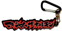 龍宮城 SHIBAI(Deluxe) FC限定盤　ロゴキーホルダー 龍宮城 SHIBAI(Deluxe) FC限定盤 ロゴキーホルダー - メルカリ