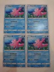 2025年最新】サニーゴ ポケカの人気アイテム - メルカリ