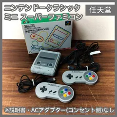 [N-5415] 動作品 ニンテンドークラシックミニ スーパーファミコン ※説明書・ACアダプター(コンセント側)はありません
