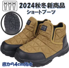 【SS～3Ｌ】 MITSUUMA ミツウマ SB859 オリーブ ウィンターシューズ 防水防寒ブーツ スノーブーツ 防滑意匠ソール 軽量 秋冬物 カジュアル