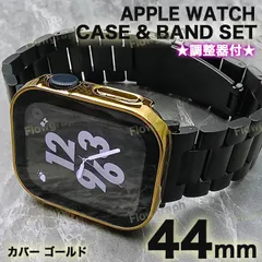 アップルウォッチ カバー apple watch カバー ケース バンド ベルト セット 4/5/6/7/8/9/se/se2/se3 FF-ST358＋C ゴールド×ブラック 44mm 調整器