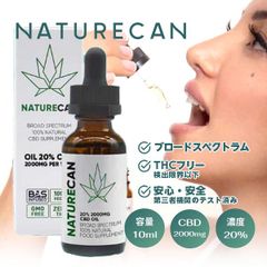 ネイチャーカン NATURECAN 20% CBDオイル 容量 10ml - CBD 2000mg 濃度20% /ブロードスペクトラム THCフリー