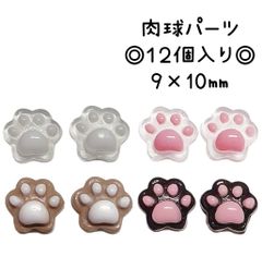 ピンク 肉球猫 ネイルパーツ 4個 楽天市場】ネコレジン レジンプラスチック 肉球 4個入り レジン