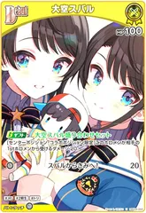 大空スバル UR 2枚セット 2025年最新】大空スバル URの人気アイテム - メルカリ