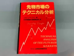 2025年最新】マーケットのテクニカル分析の人気アイテム - メルカリ