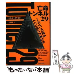 2023年最新】ヘレナ・メリマンの人気アイテム - メルカリ