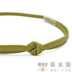 帯締め 三分紐 草木染 角朝組 黄緑 抹茶色 クラフト加工糸 平組 正絹 新品 未使用 並尺 色無地 小紋 おしゃれ 着 カジュアル シ No.10-6509
