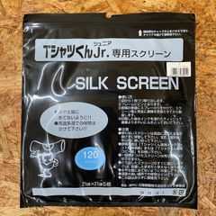 TシャツくんJr. 専用スクリーン 開封済み 120メッシュ 2枚 スクリーンメッシュ シルクスクリーン製版 オリジナルプリント