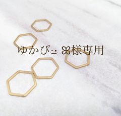 ゆかぴ·͜· ꕤ︎︎様専用
