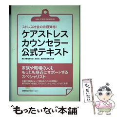 メンタルケアカウンセラー　教材 2025年最新】メンタルケアカウンセラーの人気アイテム - メルカリ