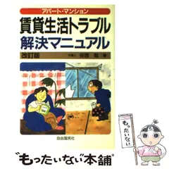 2024年最新】自由国民社版の人気アイテム - メルカリ