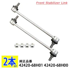 ☆　汎用　ショート　スタビリンク　２本セット　未使用品　☆ 大人気，低価 ムーヴ カスタム LA150S 160S 調整式 スタビリンク