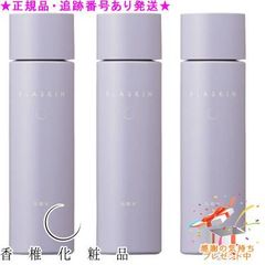 PLASKIN ローション ミルク クリーム セット＋試供品 - メルカリ