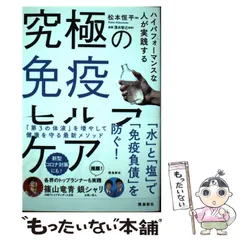 松本恒平　関節アングル整体 セミナーDVD 1日3分! 関節アングル整体でゆがみを治す! ―自分で痛み・コリを