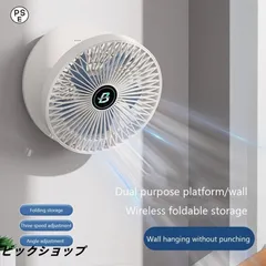 壁掛扇風機【新品未使用】リモコン付 壁掛け扇風機 人感センサー搭載 30cm 7枚羽根 左右首振り