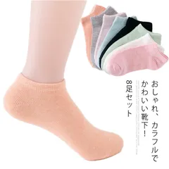 ソックス 8足セット レディース くるぶし スニーカー 靴下 スニーカーソックス ショートくるぶし丈ソックス 綿 コットン 薄手 無地 シンプル 吸汗 薄手 春夏#eric127