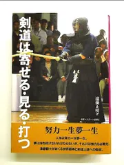 2024年最新】剣道日本 2015の人気アイテム - メルカリ