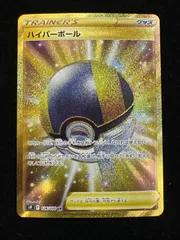 2025年最新】ハイパーボール urの人気アイテム - メルカリ