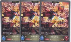 鉄拳の神父　BR　３枚　BP16　新たなる創世　シャドウバース　Shadowverse EVOLVE　ちゅうてつ　106