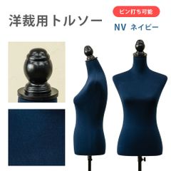 フリマサイトで活躍！格安トルソー】