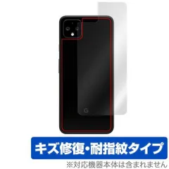 Pixel4 XL 背面 保護 フィルム OverLay Magic for Google Pixel 4 XL 背面保護フィルム コーティング グーグル ピクセル4XLのサムネイル