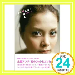 2025年最新】土屋アンナの人気アイテム - メルカリ