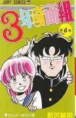 2026年最新】3年奇面組の人気アイテム - メルカリ
