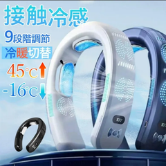 「発熱45℃！ 夏冬両用」ネックファン 首掛け扇風機 冷却プレート -16°C 扇風機 首かけ 冷却プレート付 ネッククーラー 羽なし 半導体急速冷却 大容量 長続航 3つ冷却ブレート付き ブラシレスモーター 静音 PSE認証済み