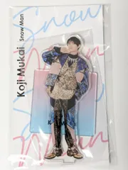 2025年最新】向井康二アクリルスタンドの人気アイテム - メルカリ