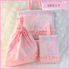 入園入学３点セット　レッスンバッグ　上履き袋　大きめ　体操着袋　星座とユニコーン　ピンクフリル