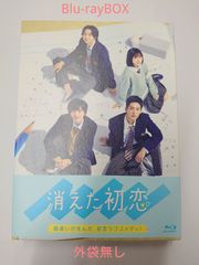 消えた初恋 Blu-rayBOX (外袋無し)