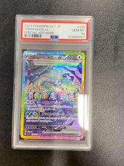 ●433　ポケモンカード　テラパゴスex　SAR　130/102　PSA10