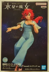 BANDAI SPIRITS フィギュア 機動戦士ガンダム 水星の魔女 スレッタ・マーキュリー Season2 エンディング ver.