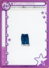 【中古】アニメ系トレカ B-61：デニムハーフパンツ