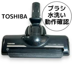 動作保証　4145A024 東芝　掃除機　ヘッド　パワーヘッド 中古 動作保証 4145A024 東芝 掃除機 ヘッド パワーヘッド 中古