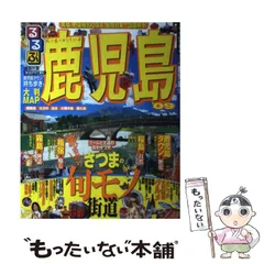 【中古】 九州 改訂７版/ＪＴＢパブリッシング 中古】 九州 改訂7版/JTBパブリッシング