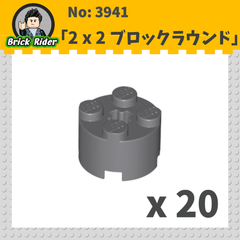 LEGO ブロック　ラウンド 2x2：[Dark Bluish Gray / ダークグレー]