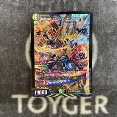 2025年最新】未開封 デュエルマスターズの人気アイテム - メルカリ