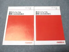 2025年最新】代ゼミの人気アイテム - メルカリ