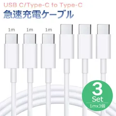 type-c ケーブル タイプc to type-c USB C Type C 充電ケーブル 5A ケーブル 4K映像出力 PD最大60W充電 データ転送 MacBook iPad 1M 3本セット