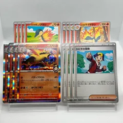 ヒビキの冒険 / バクフーン / マグマラシ / ヒノアラシ 進化ライン 4セット 16枚