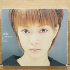 ☆ 上原あずみ☺️✨廃盤アルバム2枚セット 無色 生きたくはない僕等