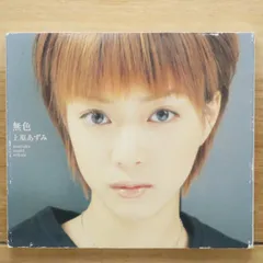 2026年最新】無色 上原あずみの人気アイテム - メルカリ